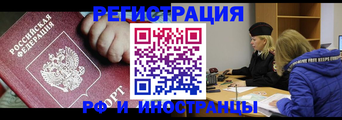 временная регистрация недорого в Луховицах