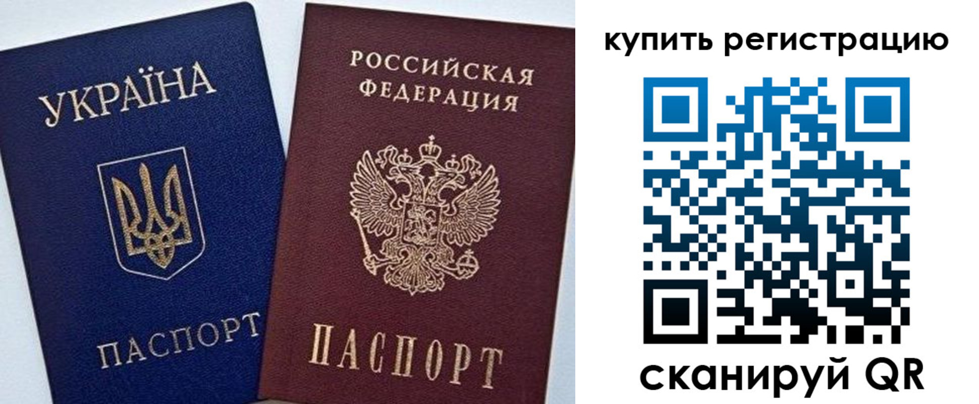 прописка законно в Луховицах