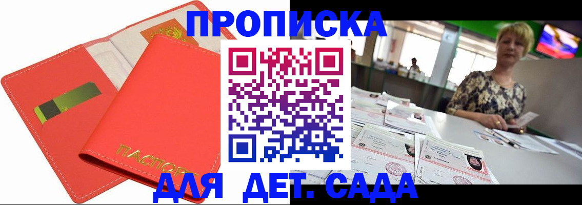 купить прописку в Луховицах